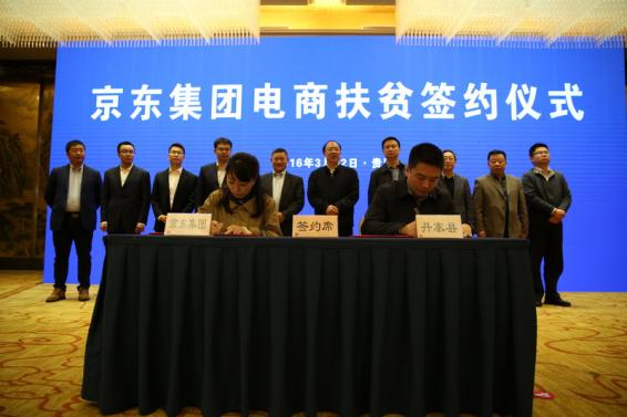 京东扶贫哪些地方优于阿里扶贫,京东阿里企业支持精准扶贫
