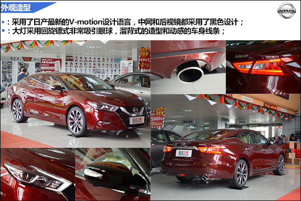 西玛日产天籁,日产西玛运动包围