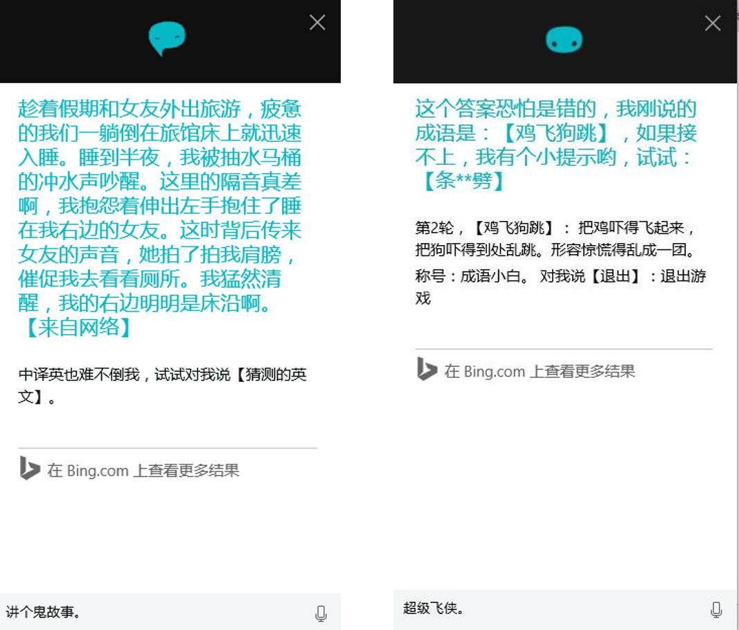 微软小娜的利与弊,微软小娜最新视频