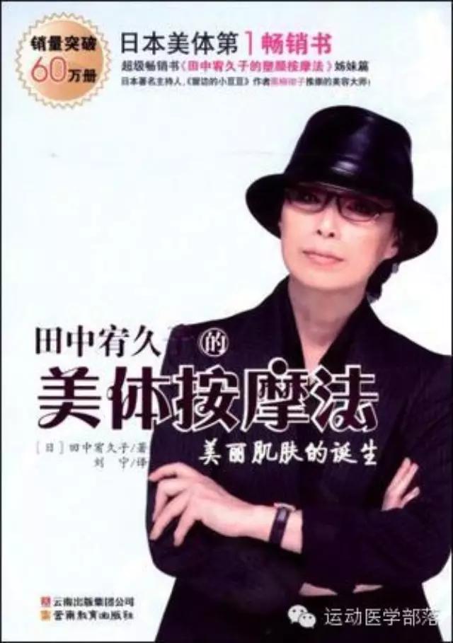 爆火日本眼部按摩法,日本七步美容手法