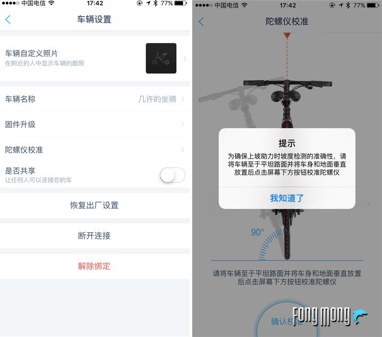 云马智行车,云马智行车c1评测