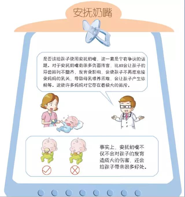 安抚奶嘴到底该不该用新生儿,安抚奶嘴到底该不该用贝肽斯