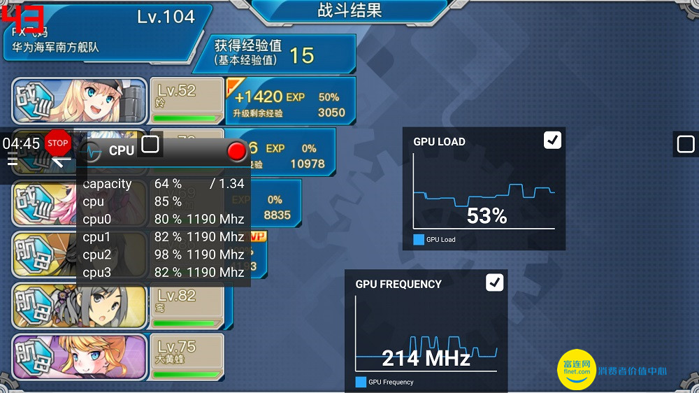 高通的救赎三星S7edge性能测试