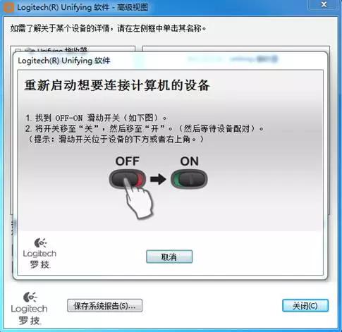 罗技m185鼠标与接收器怎么配对,罗技无线鼠标usb接收器丢了怎么办