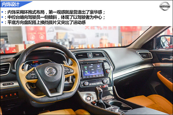 西玛日产天籁,日产西玛运动包围