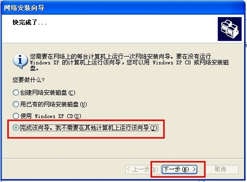 winxp与win7如何共享打印机,winxp与win7如何共享