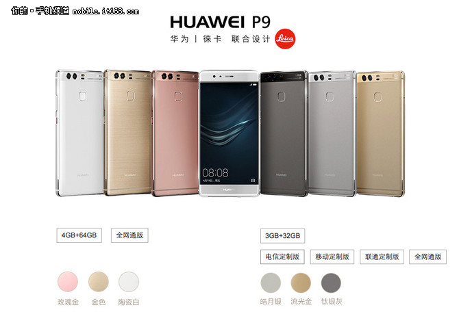 华为p9华为的第一款双摄手机,华为p9快充评测