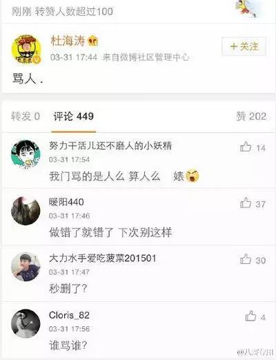 杜海涛是怎么落魄的,为什么杜海涛这么有钱