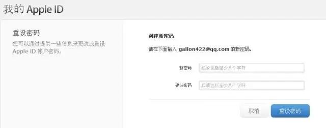 您是否曾尝试重设appleid密码,appleid密码重设要等多久