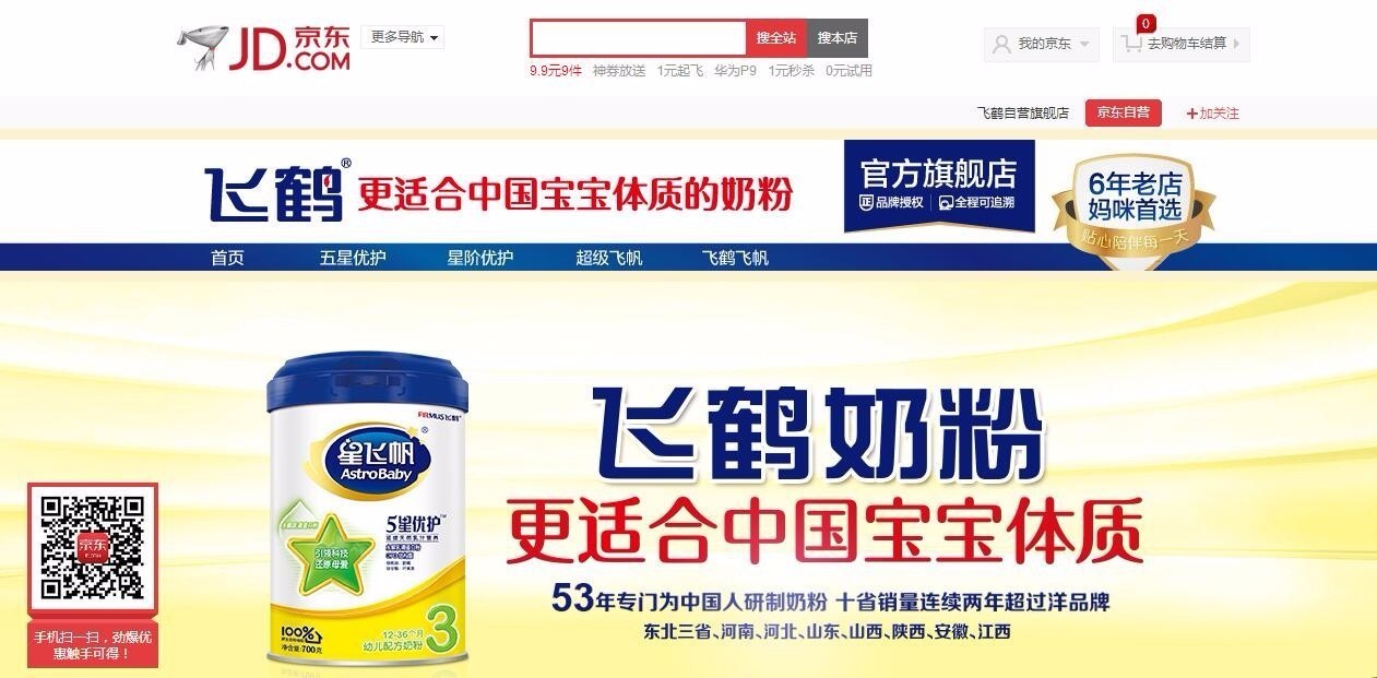 [新技能get！]奶粉“去伪存真”必备攻略！