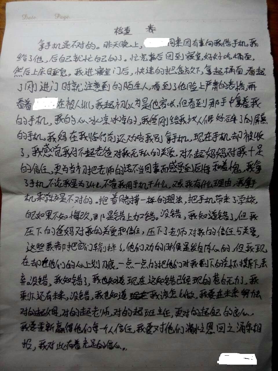 那些年我们写过的奇葩作文,那些年我们写过的奇葩日记