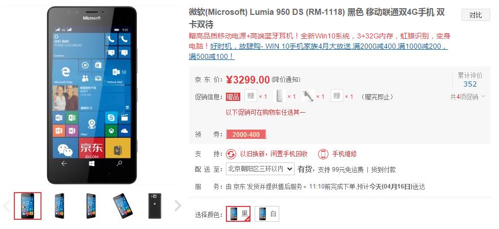 微软lumia800,微软lumia950windows