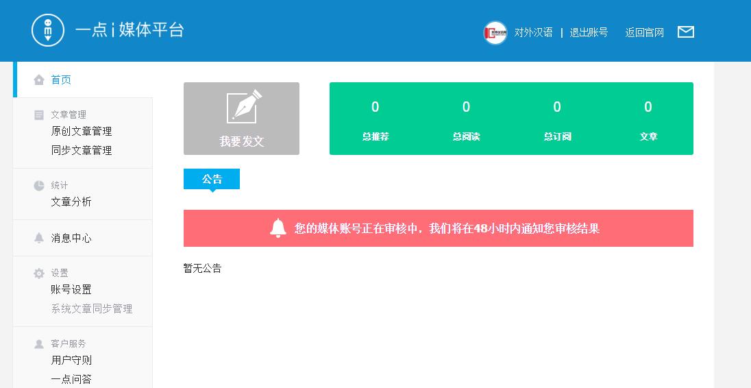 免费自媒体平台怎么申请,优酷自媒体平台申请