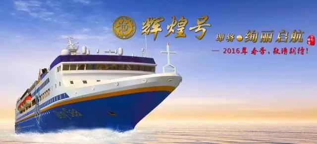 母港中国的最豪华邮轮,18艘船出征视频