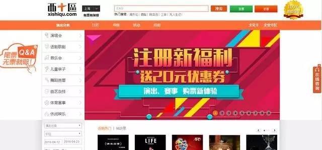 国内音乐现场票务服务现状考：这三大模式能杀出一片红海吗？