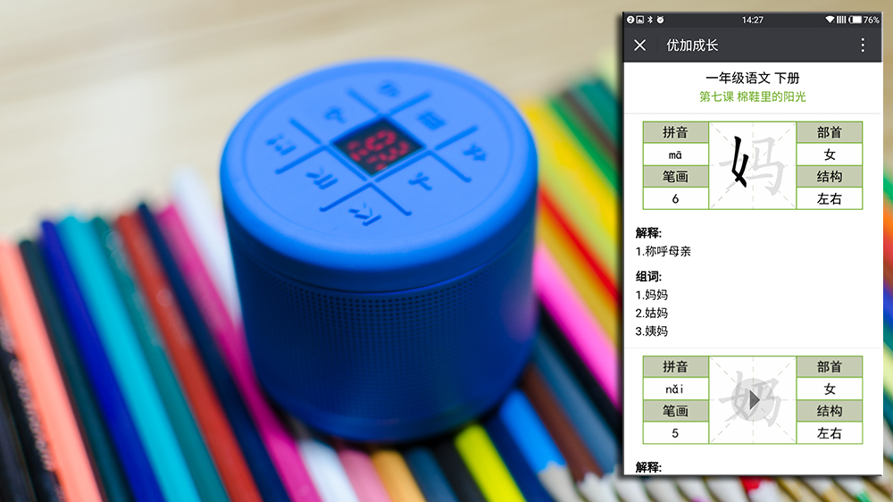反其道而行,优加智能听写音箱是否戳到小学生教育的痛点