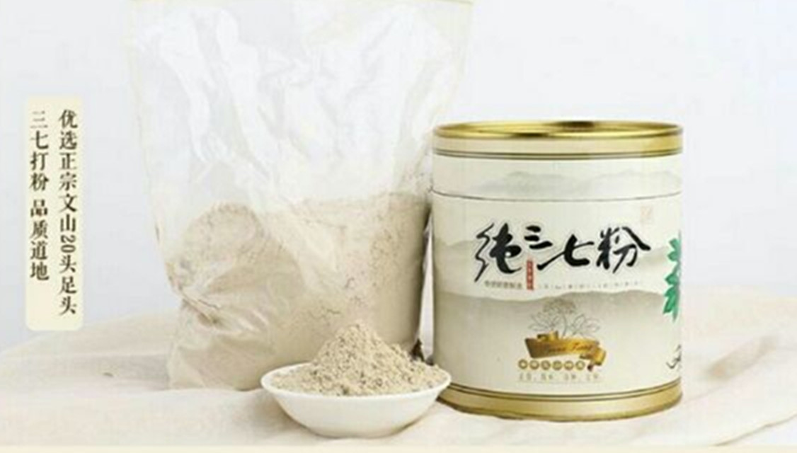 三七粉美容养颜抗衰老吗,白云山三七粉美容养颜