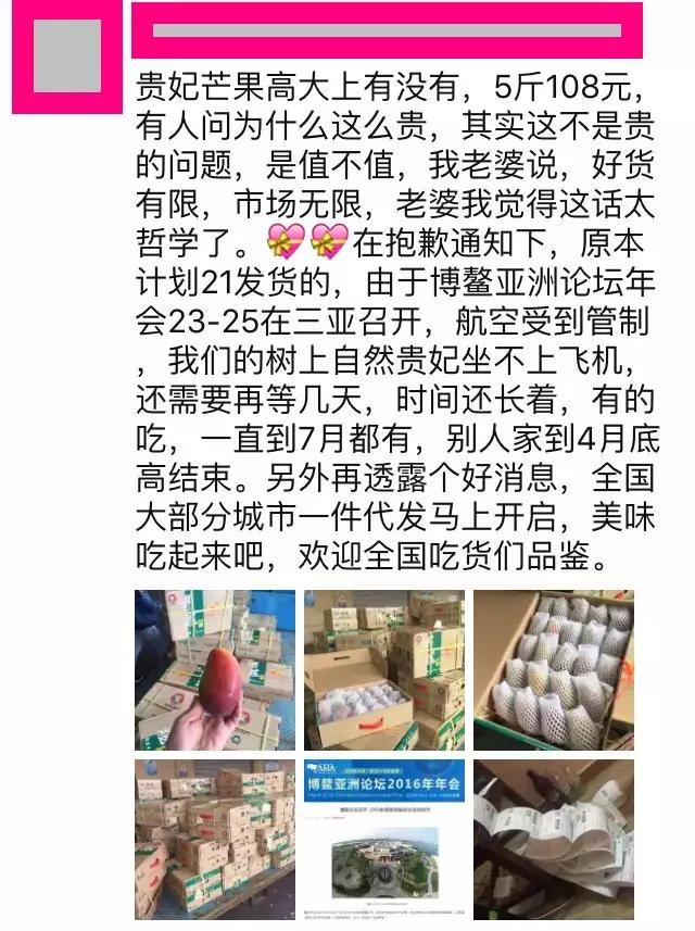 水果微商可以做什么生意,水果微商如何赚钱快