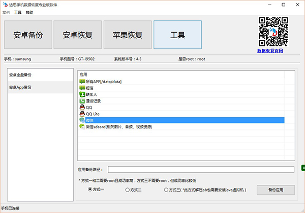微信聊天记录数据恢复,安卓换手机怎么恢复微信聊天记录
