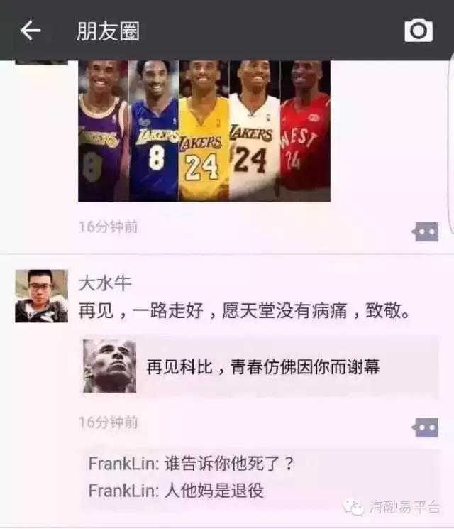 科比退役洛杉矶经济,科比退役后的生意