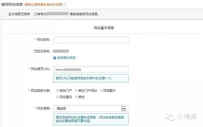 域名备案跟网站备案有什么区别,域名备案和app备案可以同时进行吗