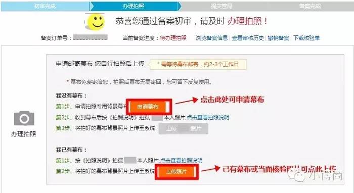 网站域名备案,网站域名备案如何办理