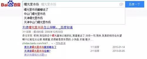 天津外贸服装一览表,天津有哪些服装批发市场