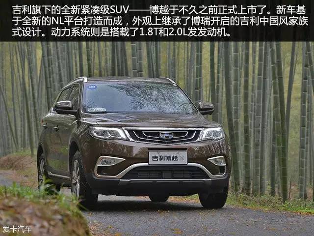 试驾新款吉利博越1.8t车,试驾吉利博越1.8t手动