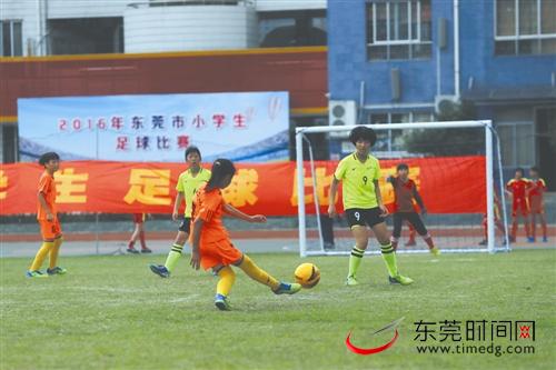 东莞市5人小学足球联赛,东莞市小学生足球比赛