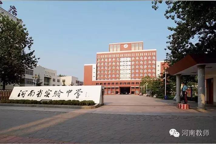 省实验中学参观日,暑期省实验中学