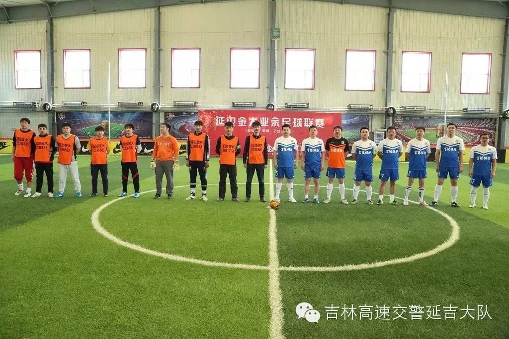 高速公安延吉分局,足球俱乐部延吉