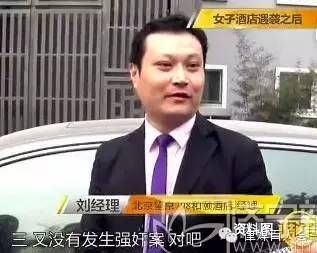 辽宁汉庭酒店杀人事件后续,扒一扒出轨那些事