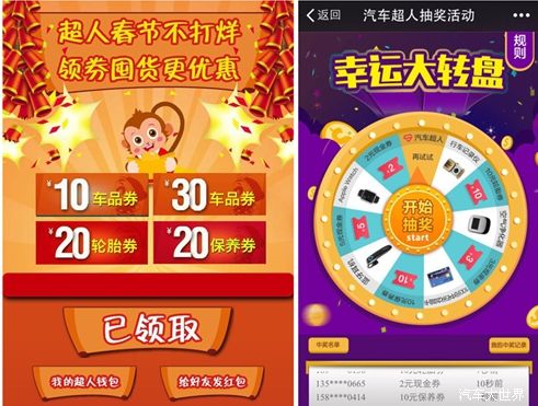 汽车超人保养套餐介绍,汽车超人保养推荐