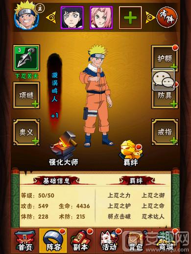 忍者大师实力测试,火影忍者忍者大师版本大全