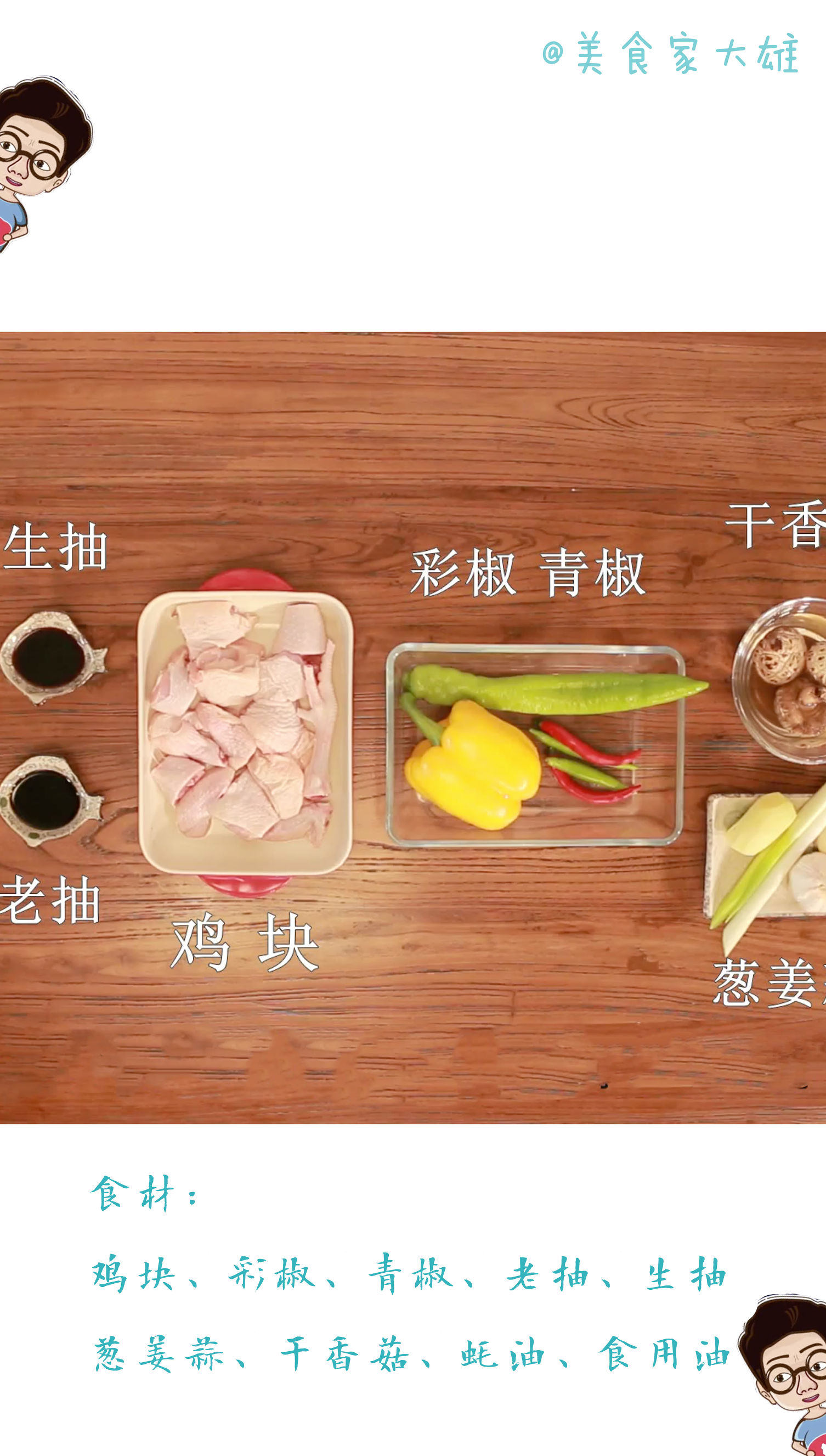 一只锅就能解决的晚餐,一口平锅就能搞定的美食