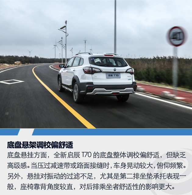 全新启辰t70解读,2018启辰t70新款睿享版