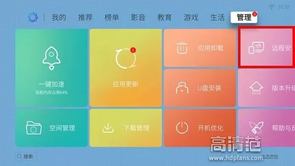 电视远程推送的第三方软件打不开,怎样远程推送安装app到电视