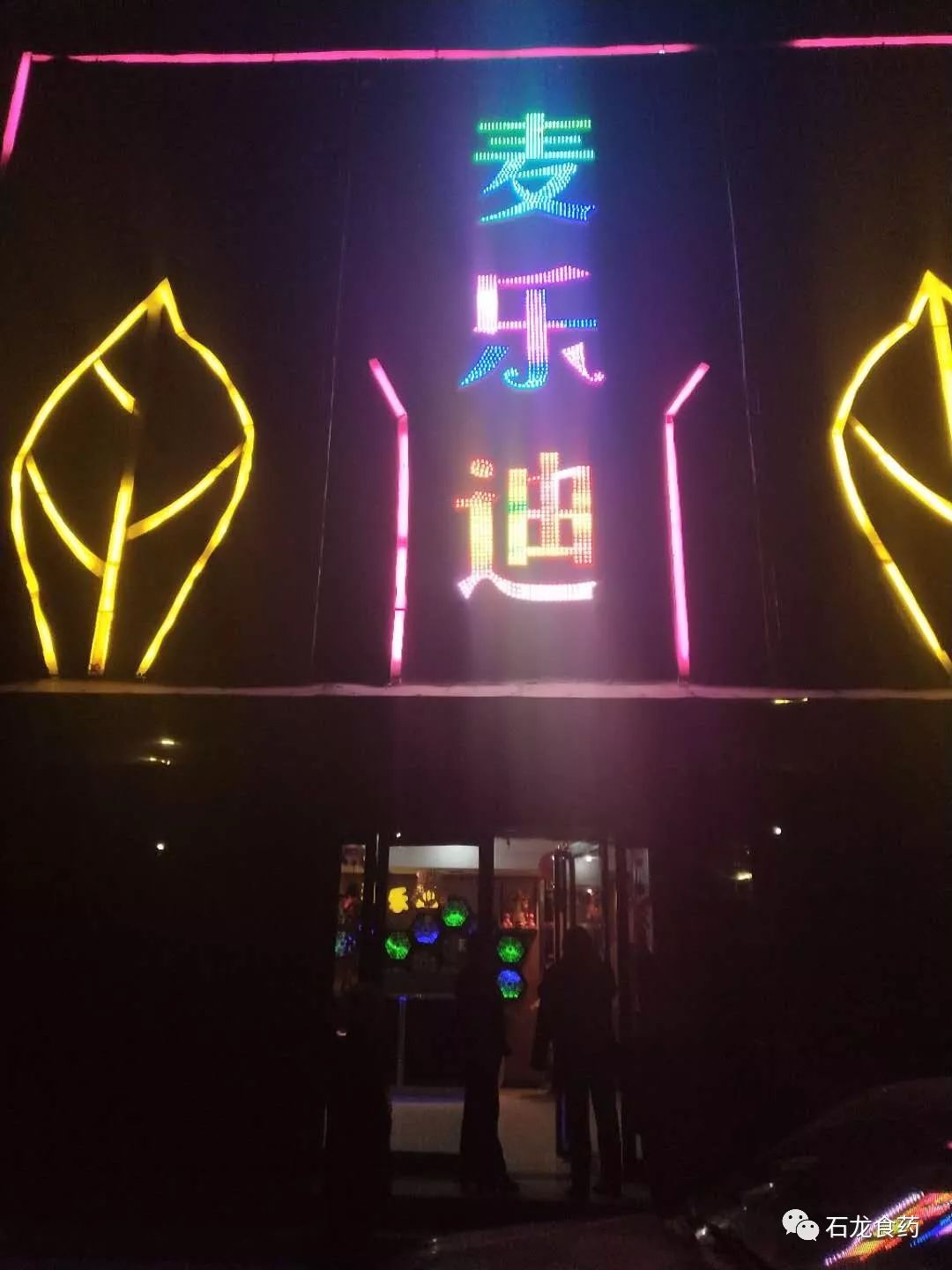 维护食品安全和公众健康从我做起,酒类质量安全基础知识培训