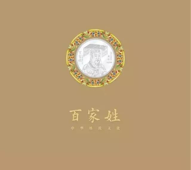 2020百家姓排名前十位的姓氏,百家姓的姓氏排名前十