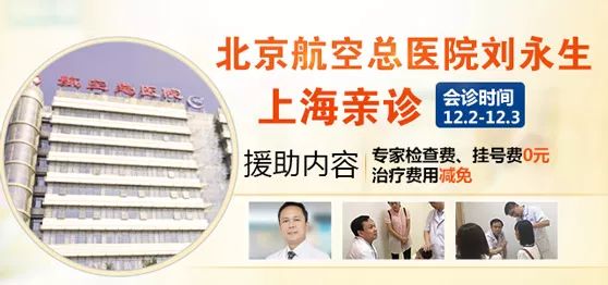 你的胎记，正在慢慢毁掉你！北京航空总医院刘永生教授莅临上海亲诊「公益会诊名额招募」