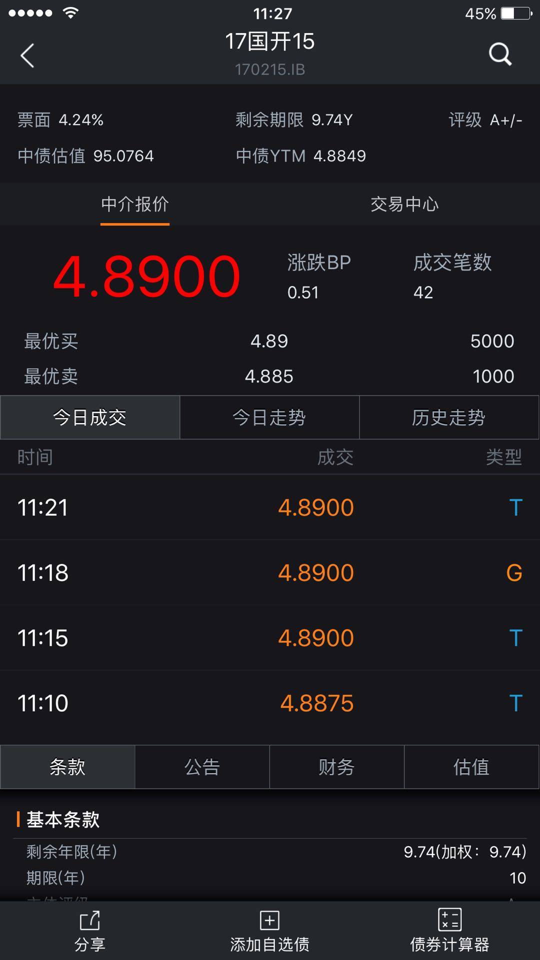 wind资讯券商版,wind资讯免费版