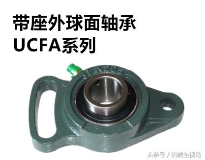 用轴承座的设备有哪些,自动化设备轴承座