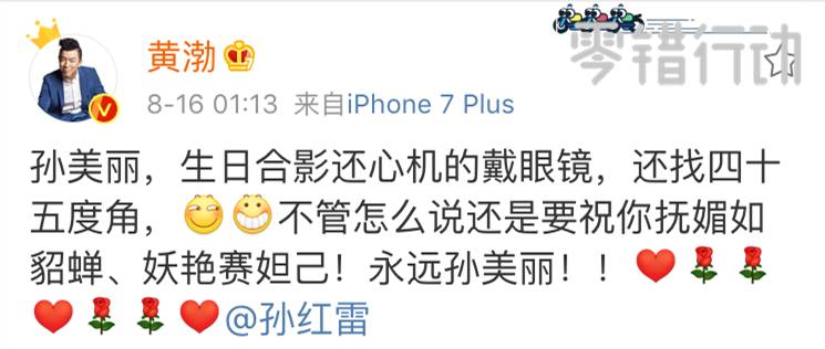 看完这篇雷人错字集,我对当红明星全部脱粉