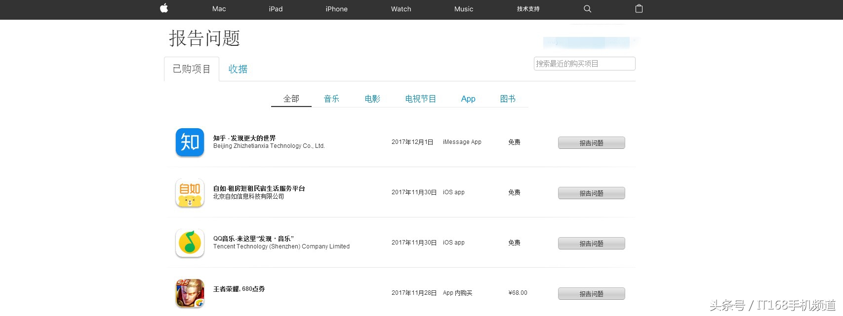 苹果appstore如何申请退款,苹果appstore退款教程