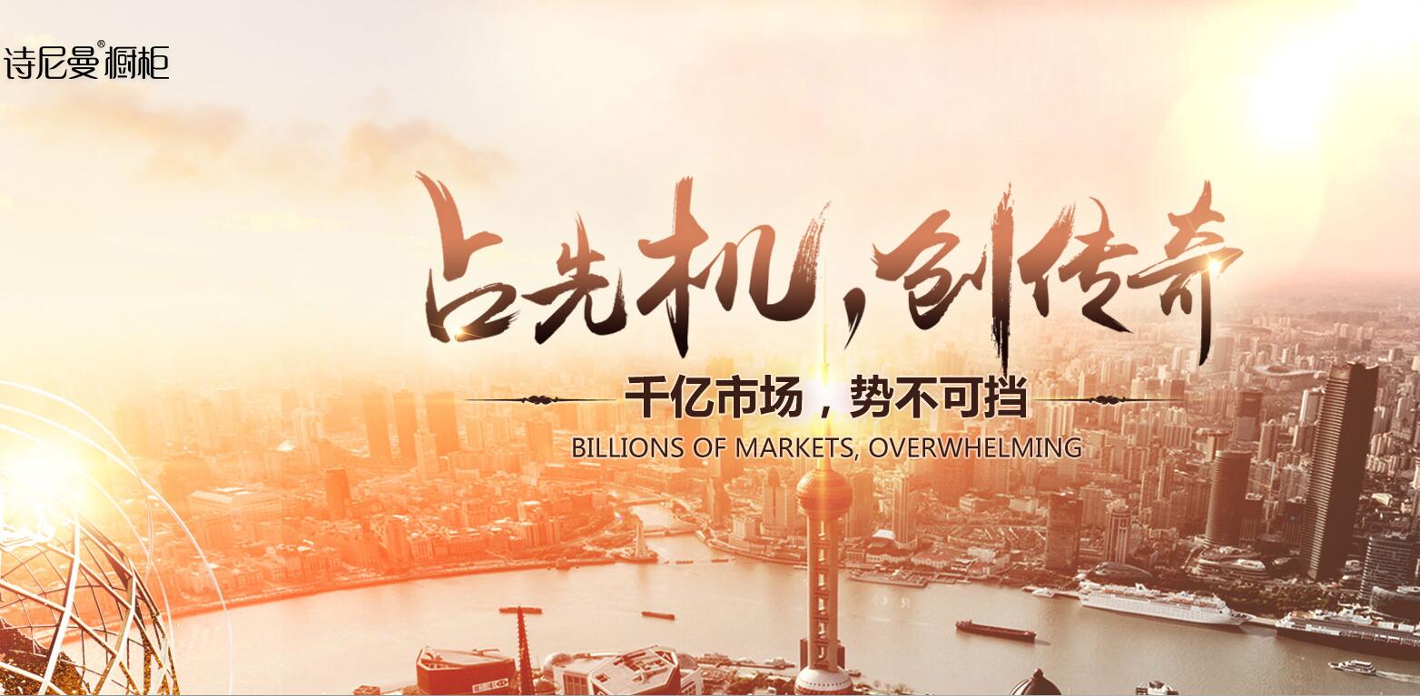 加盟定制家具大概要多少钱,家具定制加盟哪家好