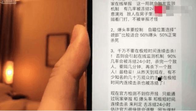 作为吃鸡界的开挂大佬！帝师教你怎么分辨主播是不是外挂！