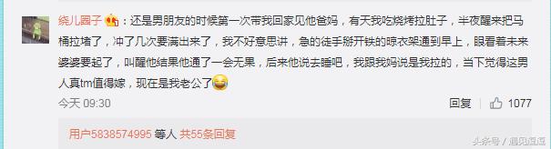 和对象相处的尴尬经历,和男朋友相处的尴尬经历