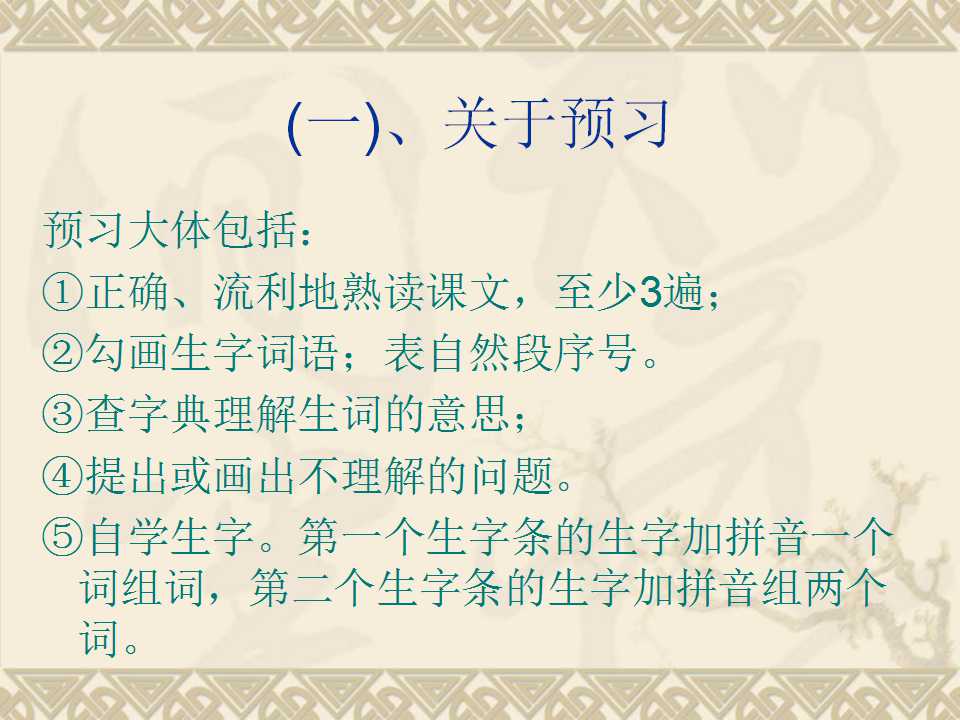 小学班主任家长会ppt课件免费,小学三年二班家长会ppt课件