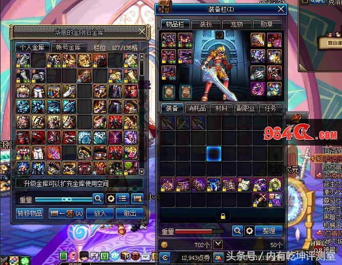 dnf千蛛碎影套装,dnf千蛛碎影有用吗