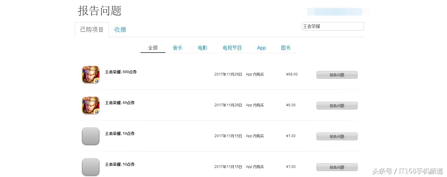 苹果appstore退款申请流程,苹果appstore怎么退款
